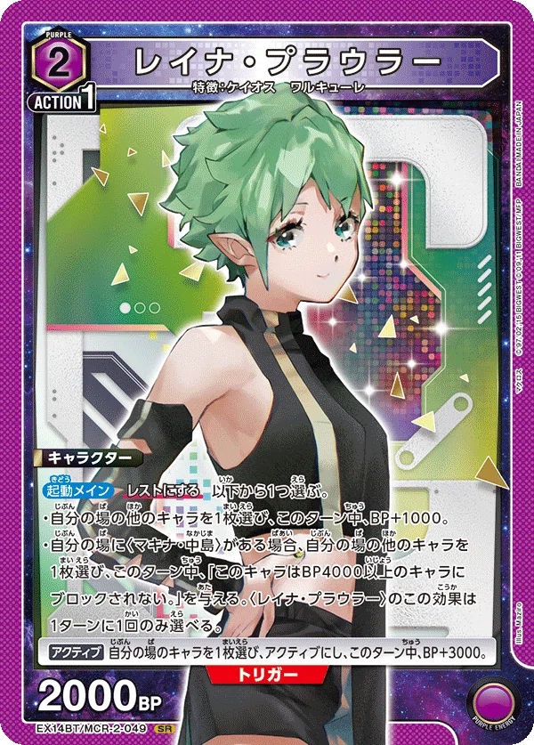 ユニオンアリーナ】ワルキューレのデッキ構築思考メモ【マクロスΔ】｜碧ノ