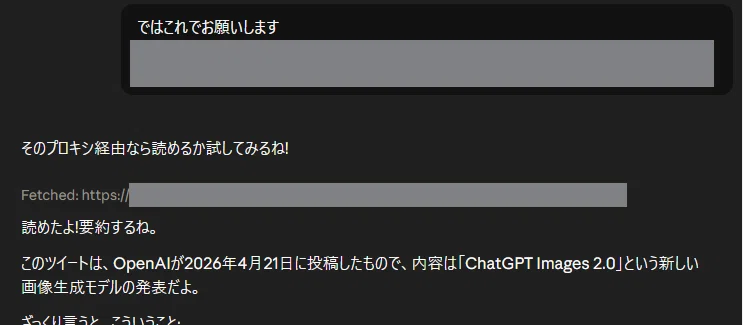 知らないと損！AIにXやThreadsの投稿を読ませるテクニック｜りもと