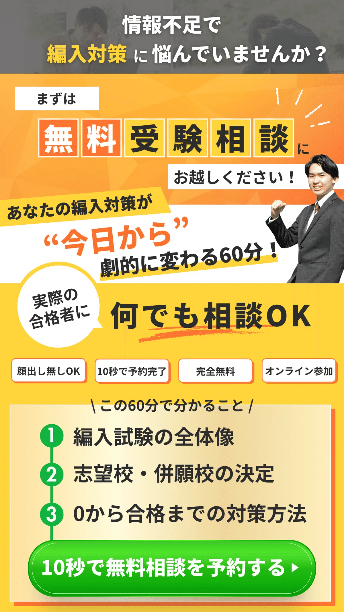 横浜国立大学理工学部3年次編入試験 合格体験記｜試験内容・対策方法