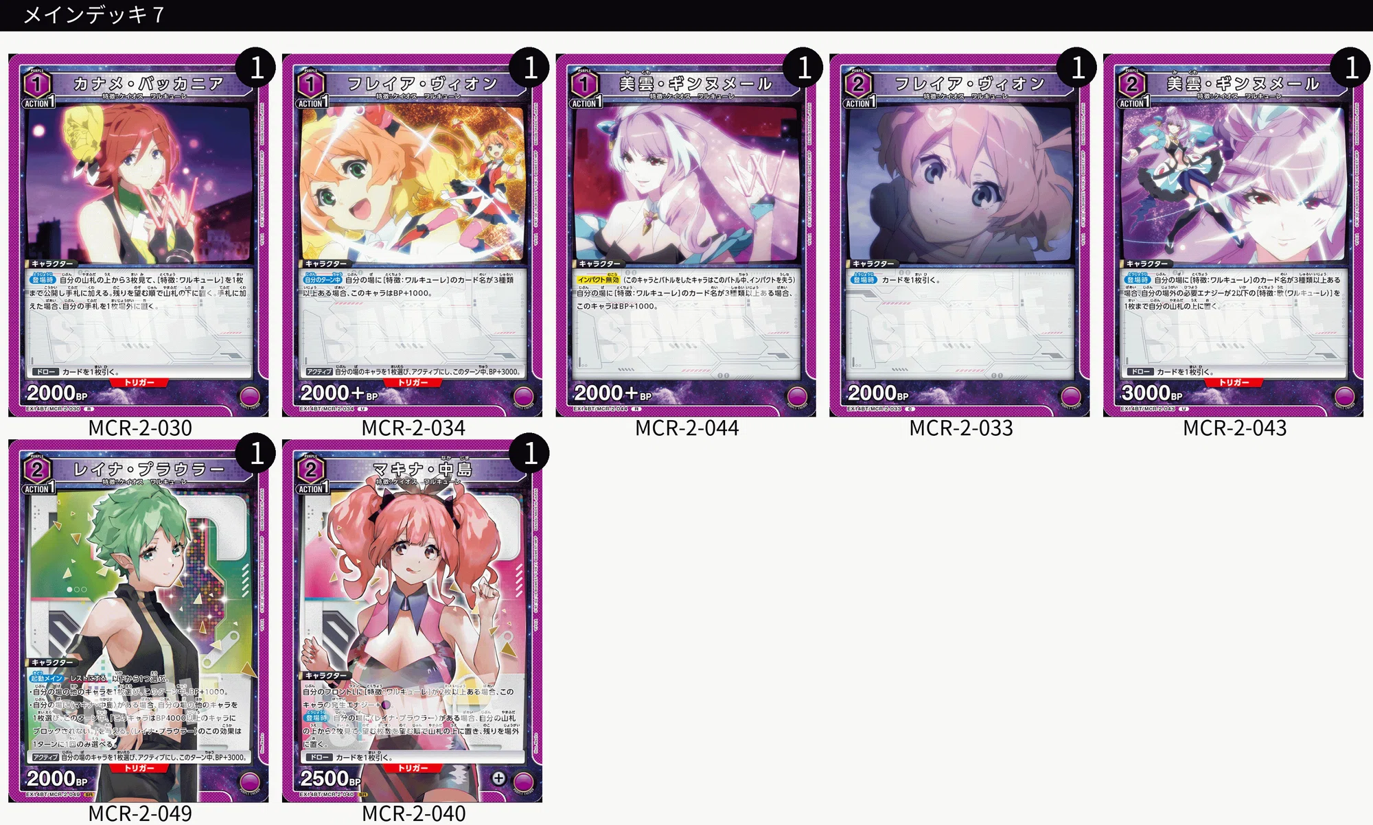 ユニオンアリーナ】ワルキューレのデッキ構築思考メモ【マクロスΔ】|碧ノ ユニオンアリーナ】ワルキューレのデッキ構築思考メモ【マクロスΔ】|碧ノ