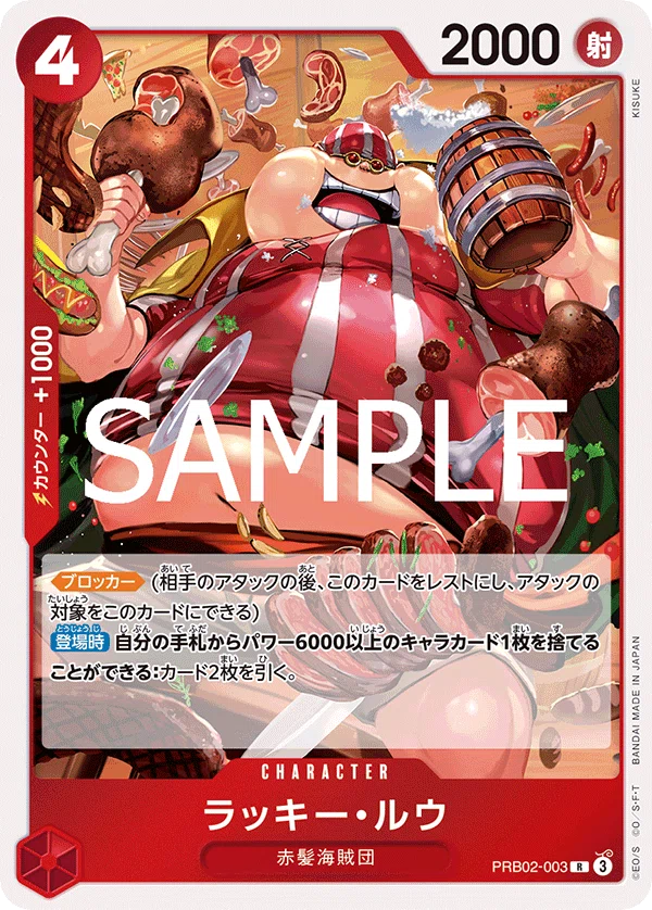 赤シャンクス【全文無料】｜ばんちき