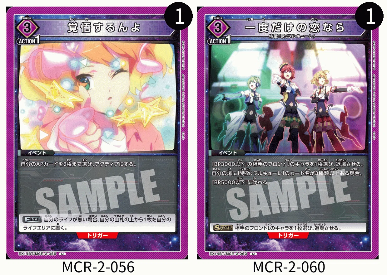 ユニオンアリーナ】ワルキューレのデッキ構築思考メモ【マクロスΔ】｜碧ノ