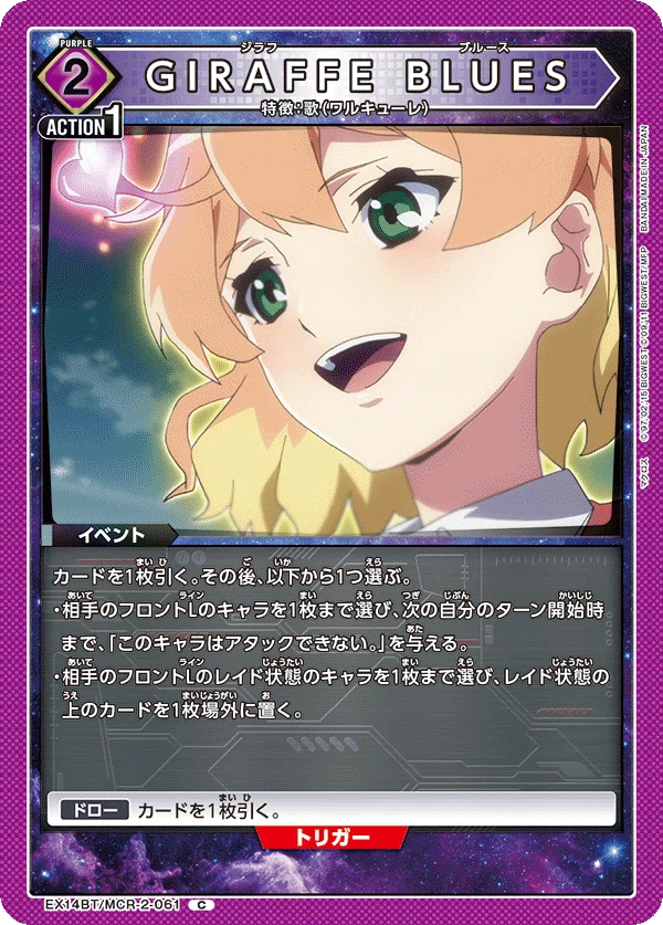 ユニオンアリーナ】ワルキューレのデッキ構築思考メモ【マクロスΔ】｜碧ノ