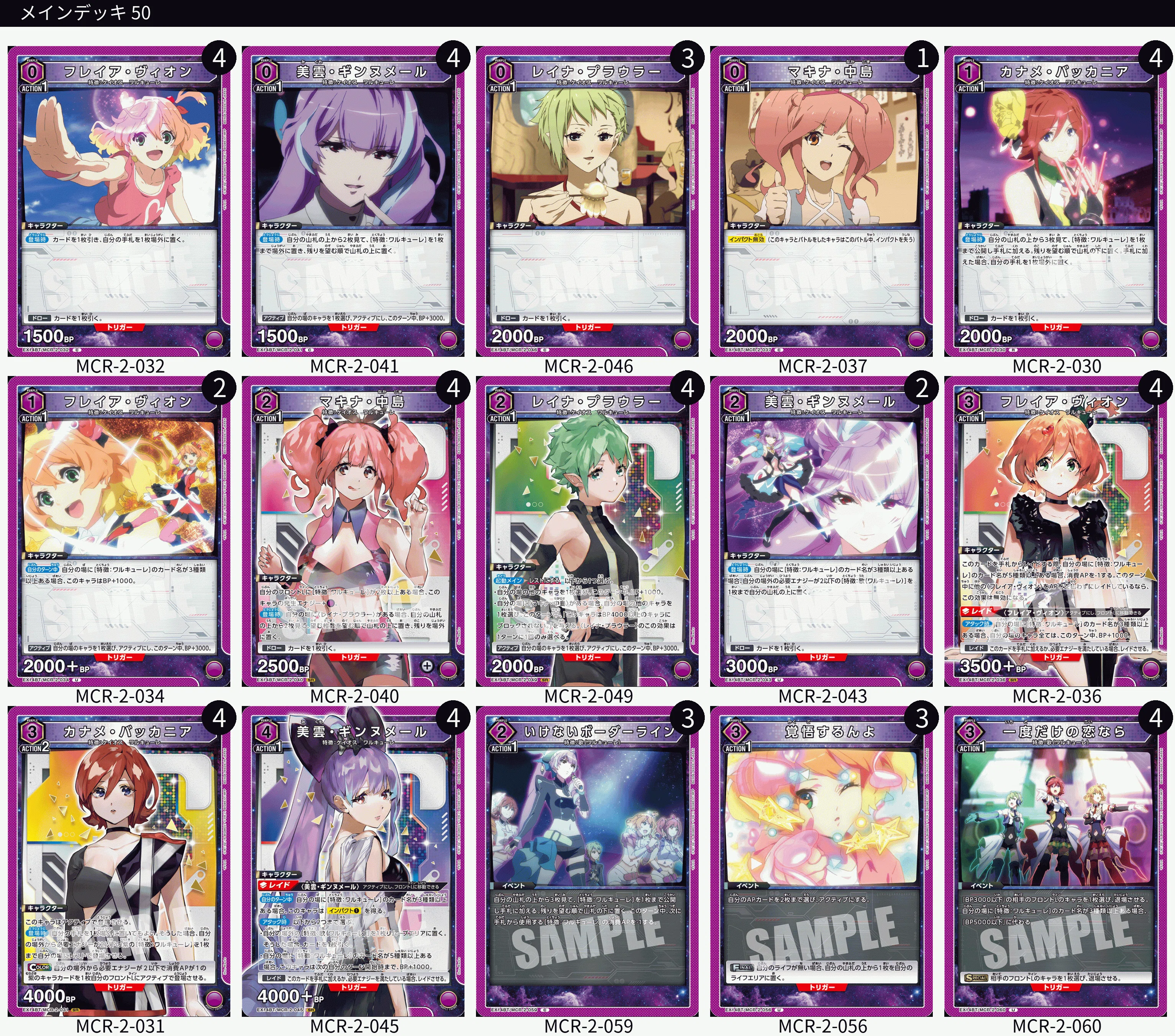 マクロス ユニオンアリーナ ユニアリ ARENA ワルキューレ Vol.2EX14BT