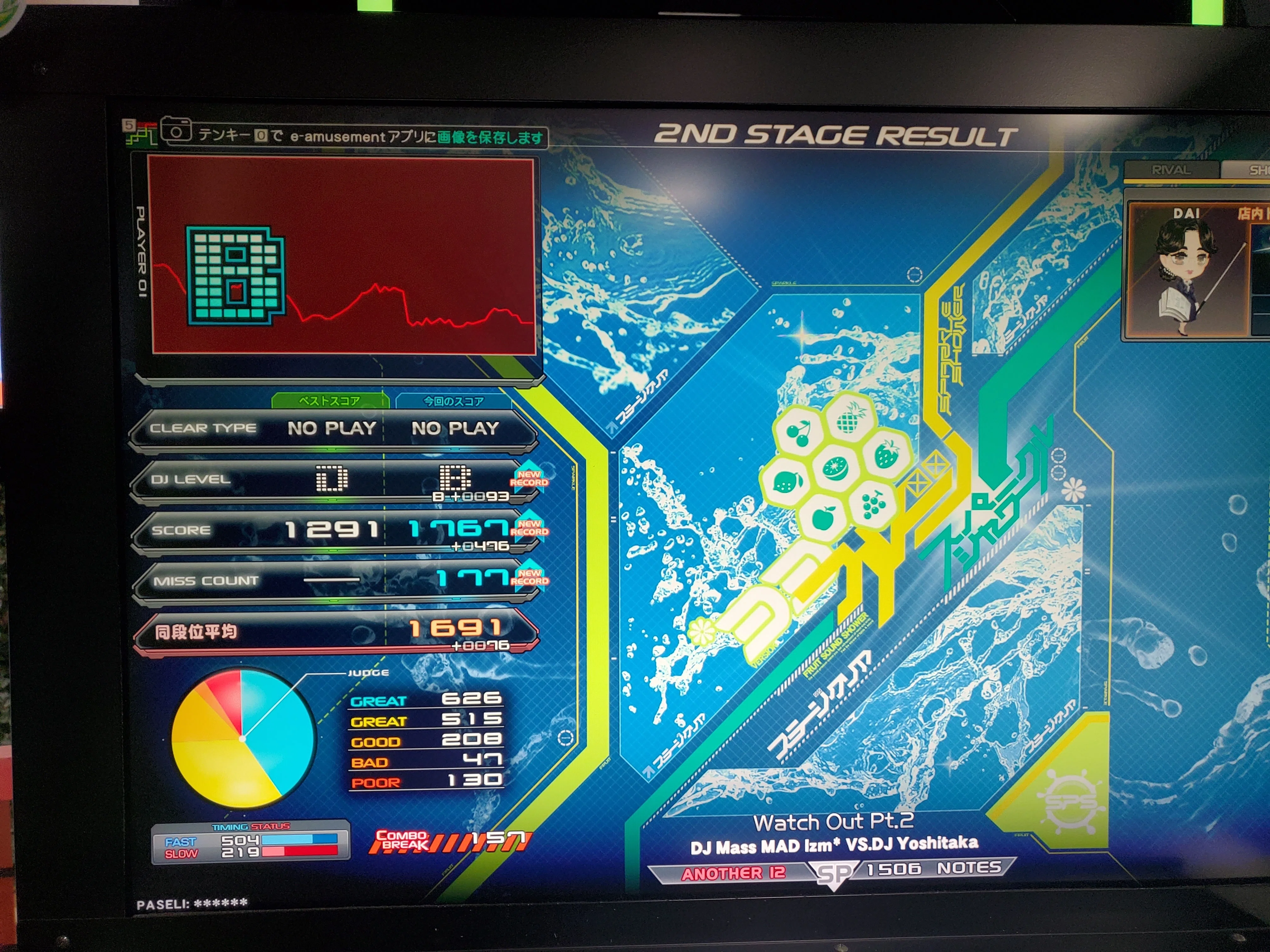 十段なう｜RUK