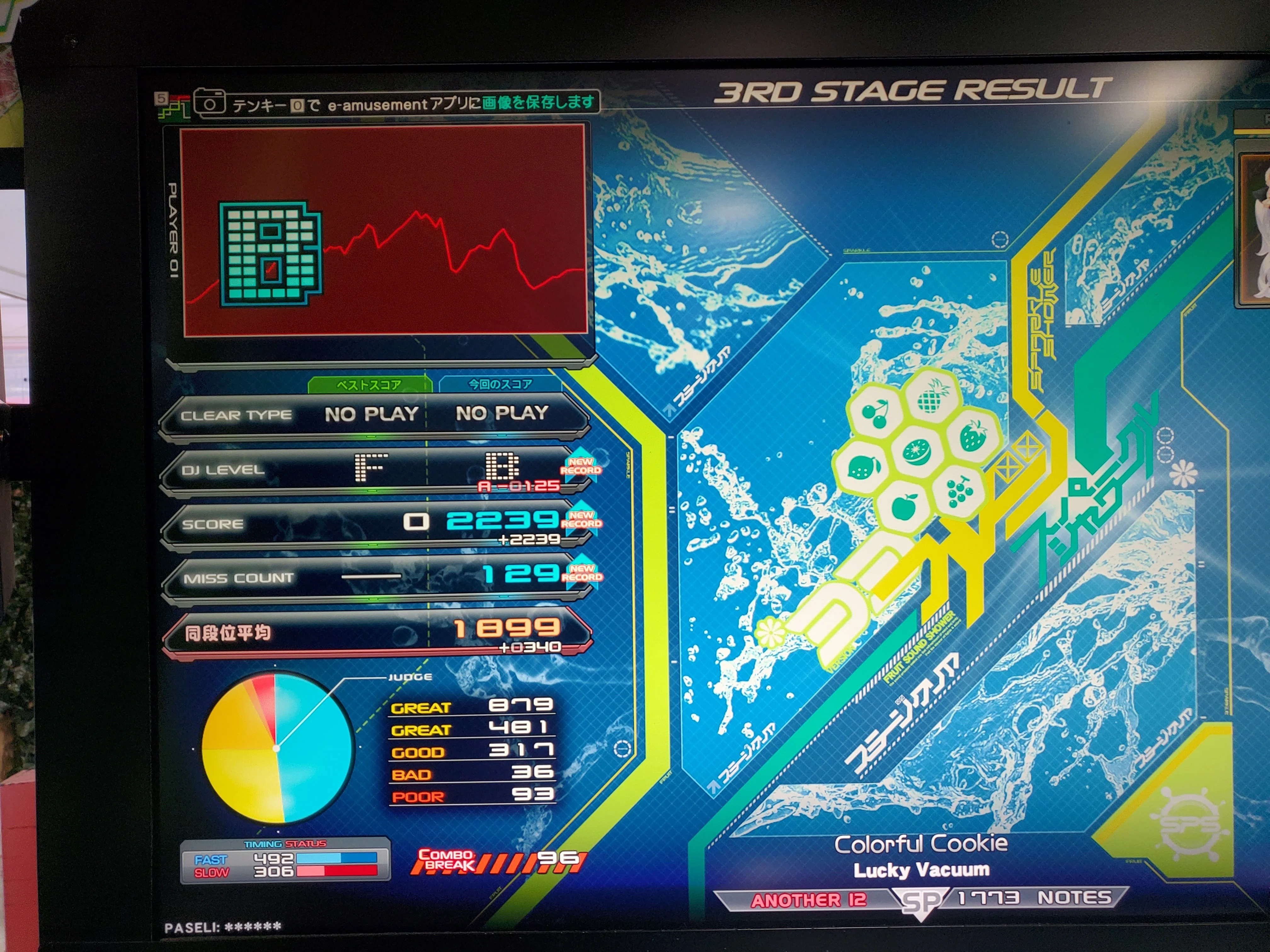 十段なう｜RUK