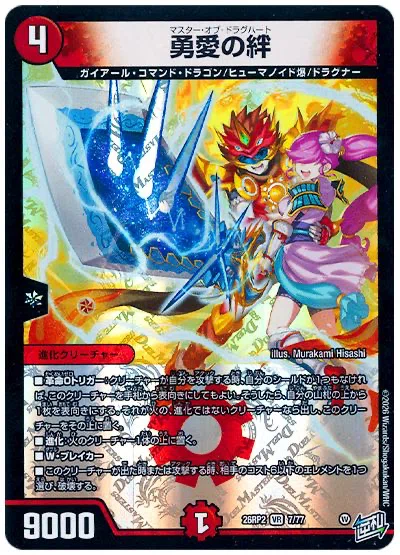 デッキ紹介】燃えろとこしえ！勇愛の絆採用デイガドラグナー！！｜torakon