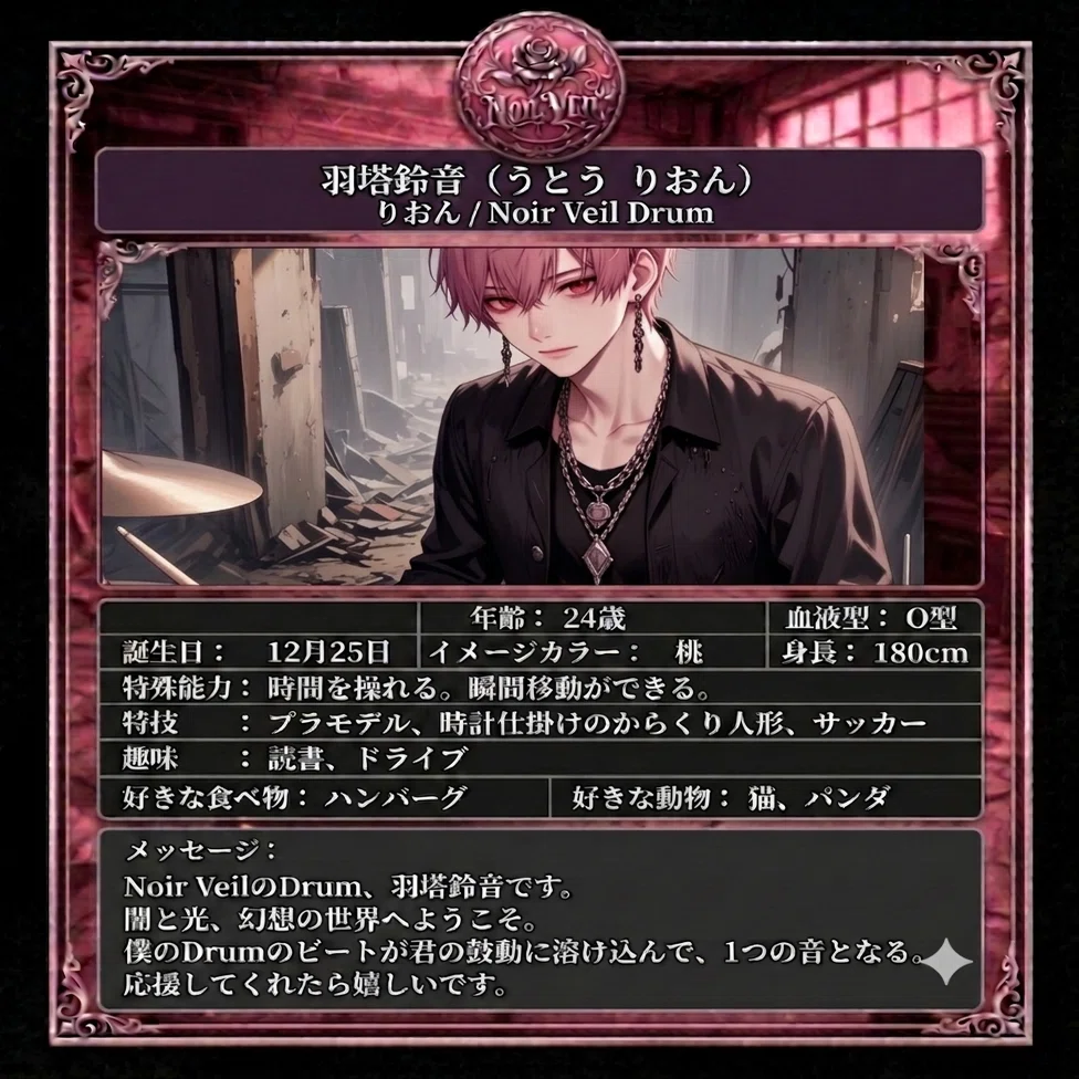プロフィール｜Rozemu422
