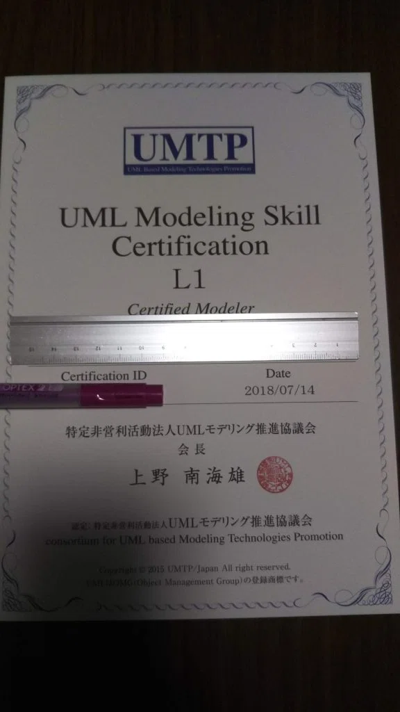 UMLモデリング技能認定試験(UMTP)L1】1週間で合格した勉強法｜小野
