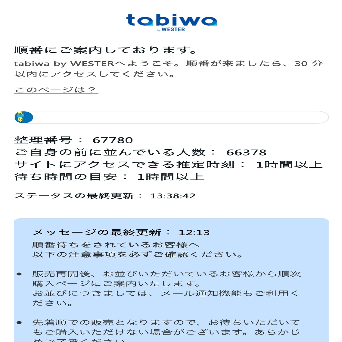 悲】フェルメール展tabiwa先行販売でもチケットゲット出来ず……けれども
