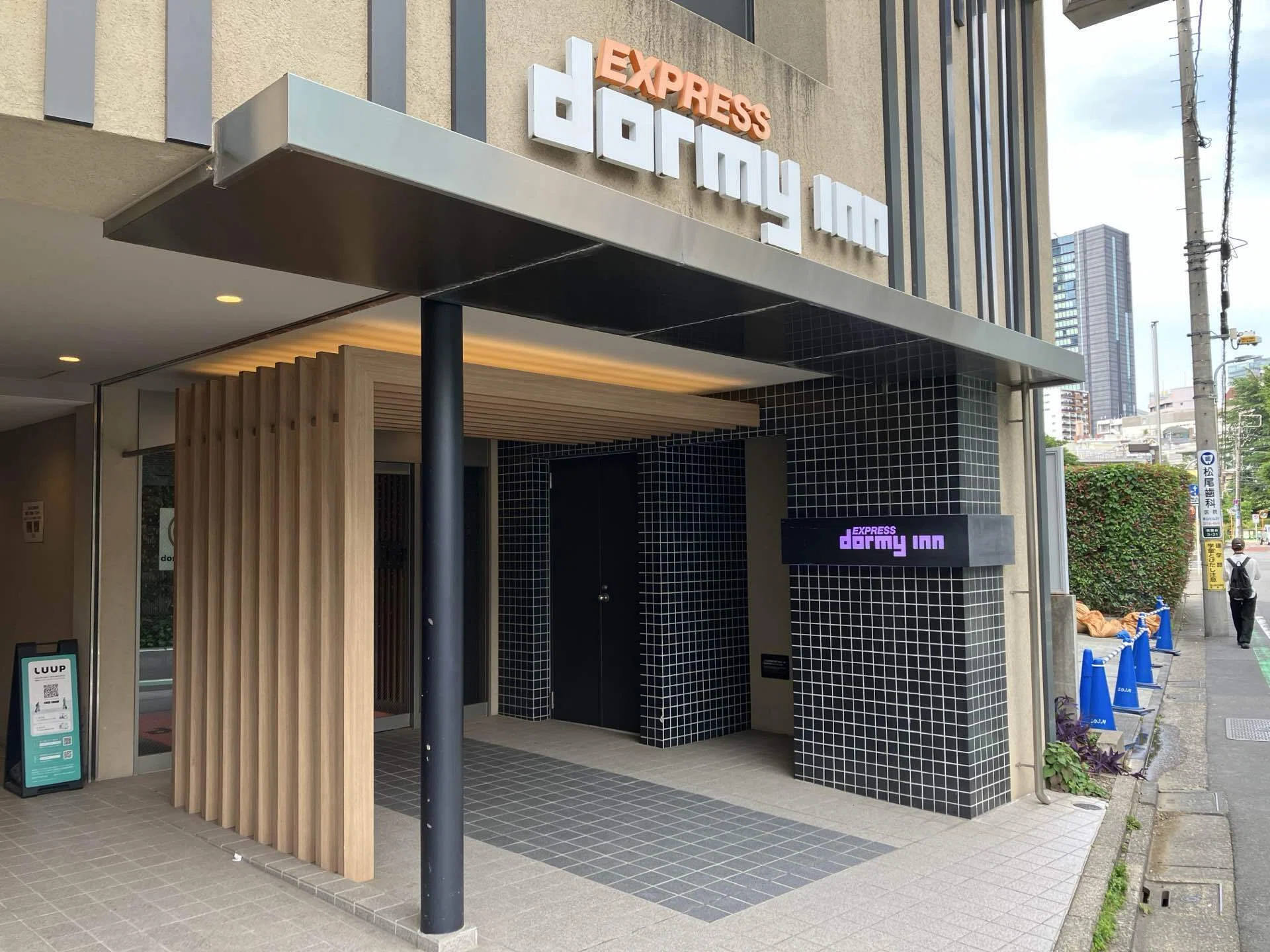 ドーミー イン express 目黒 青葉台