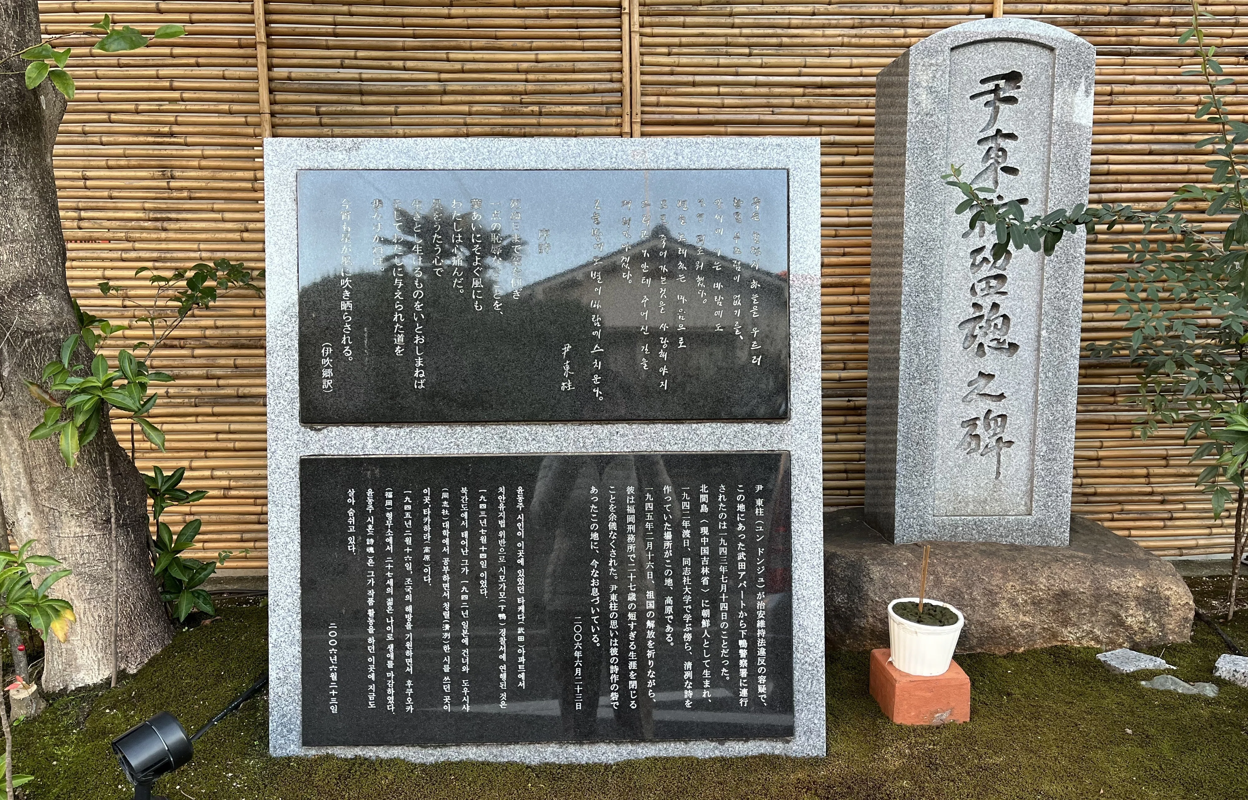 詩人尹東柱を知る ｜レオ助