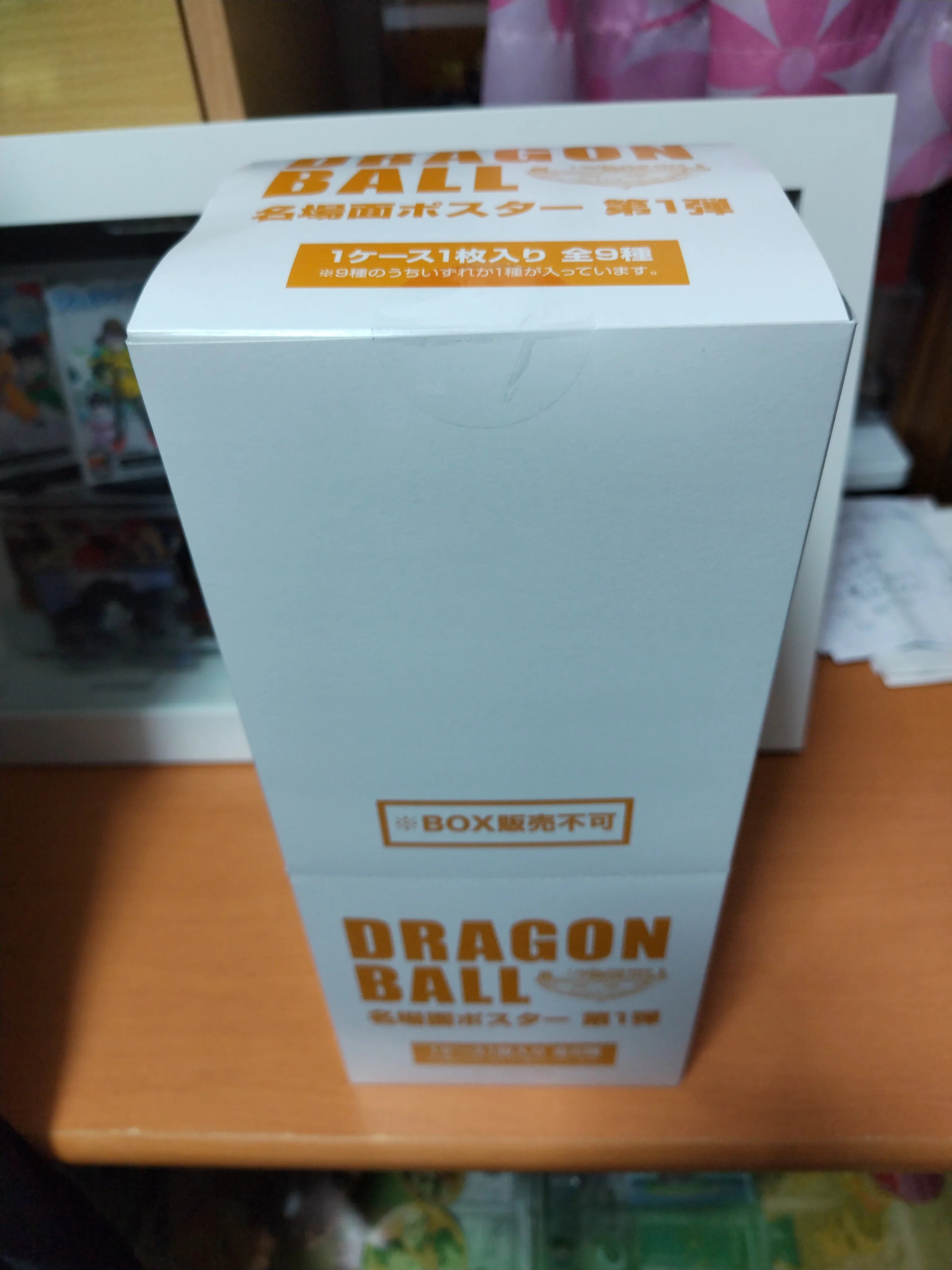 ピラステ😁ドラゴンボール🌐コレクション 第⑨巻 〜ジャンプショップ名