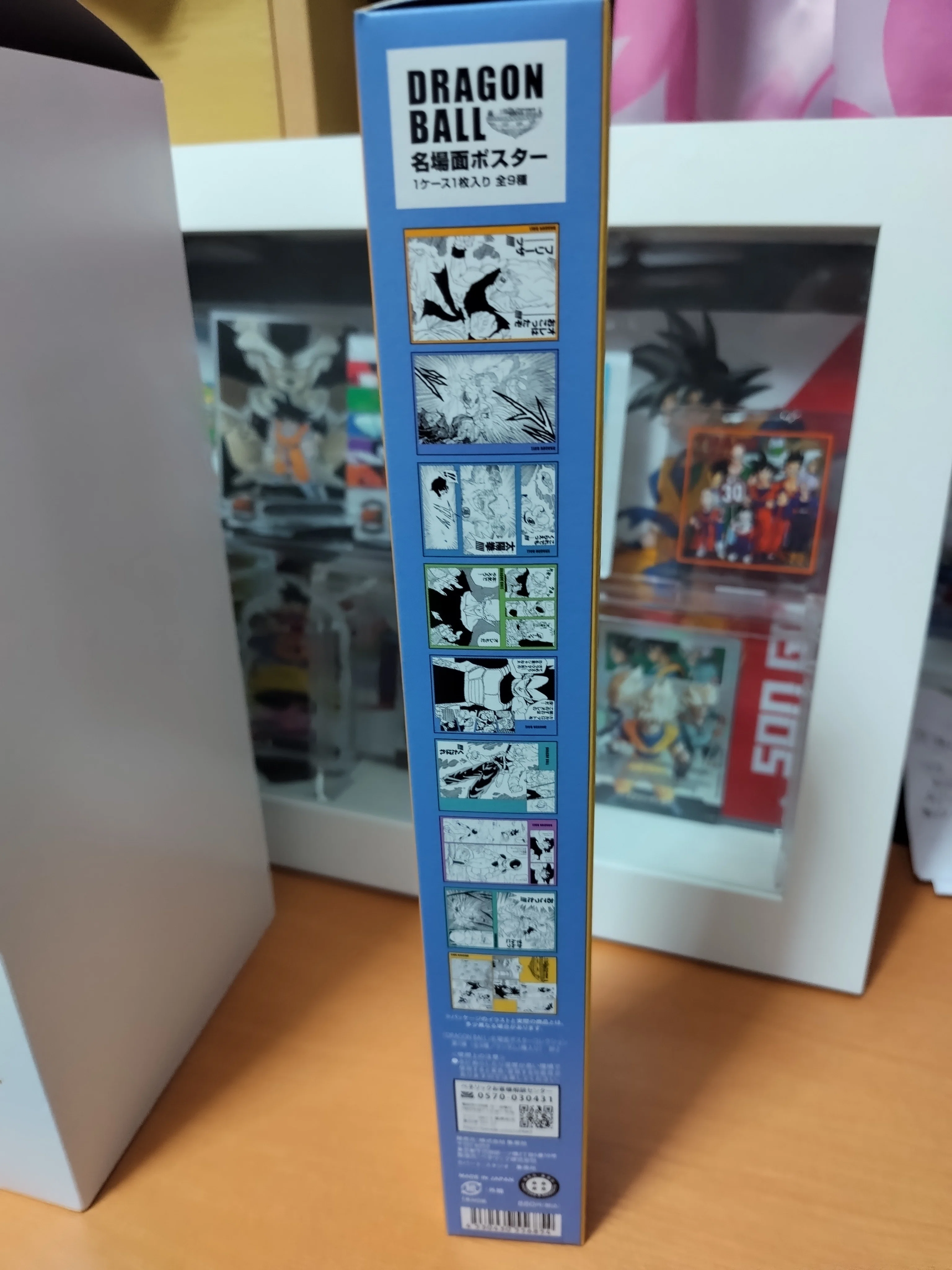 ピラステ😁ドラゴンボール🌐コレクション 第⑨巻 〜ジャンプショップ名