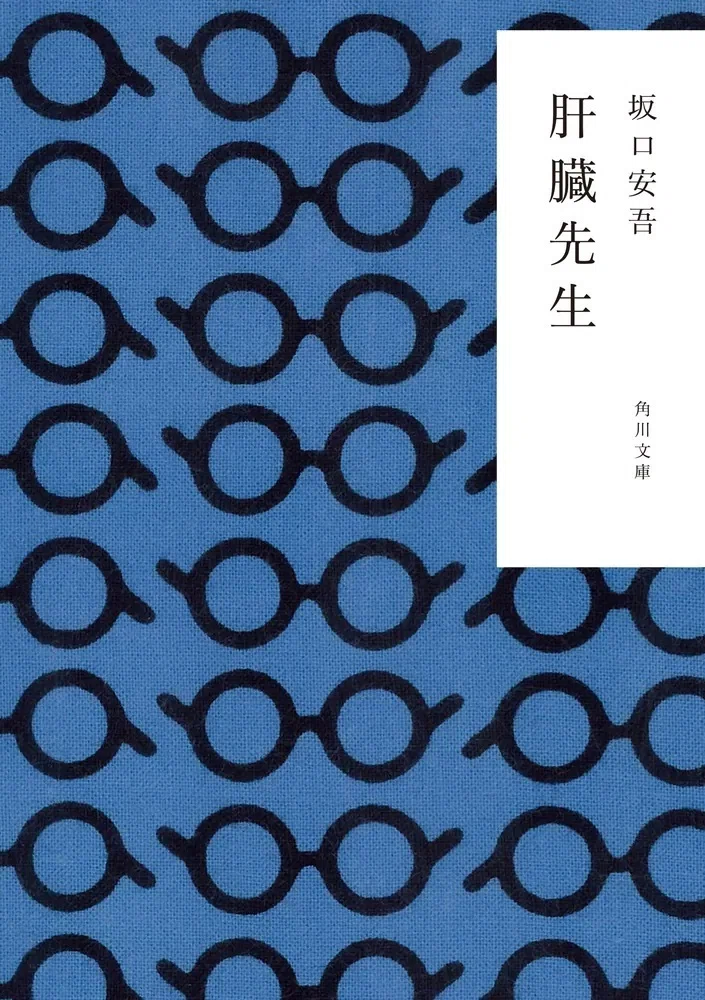 かまわぬ×角川文庫】コラボカバー作品一覧｜KADOKAWA文芸「カドブン