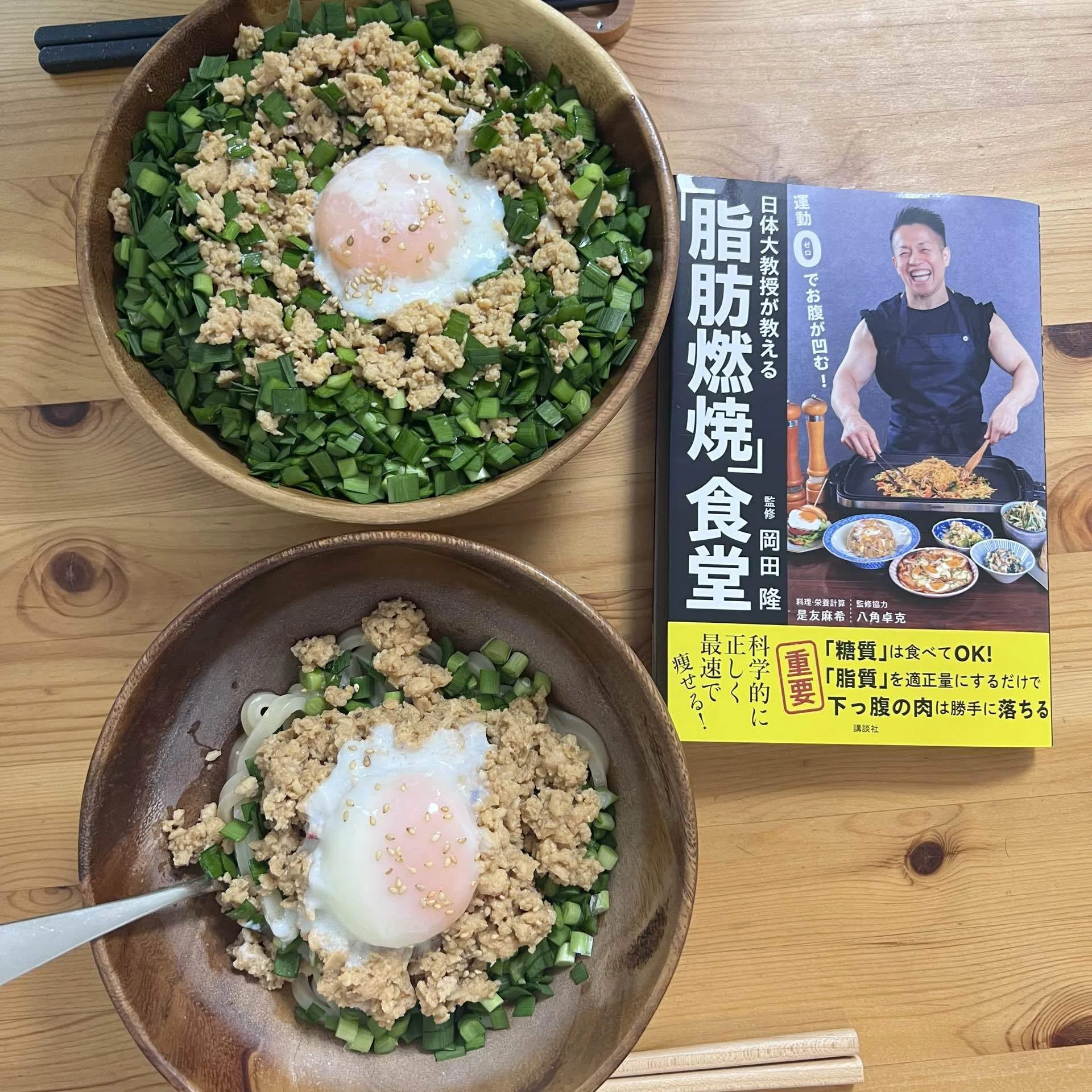 脂肪燃焼」食堂「台湾まぜうどん」｜6/16みじんこダイエット日記｜低