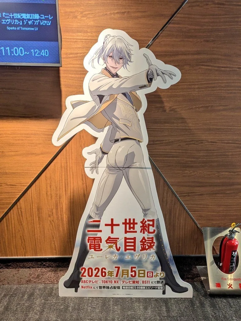 二十世紀電氣目録-ユーレカ・エヴリカ-』ジャパンプレミアLV上映へ