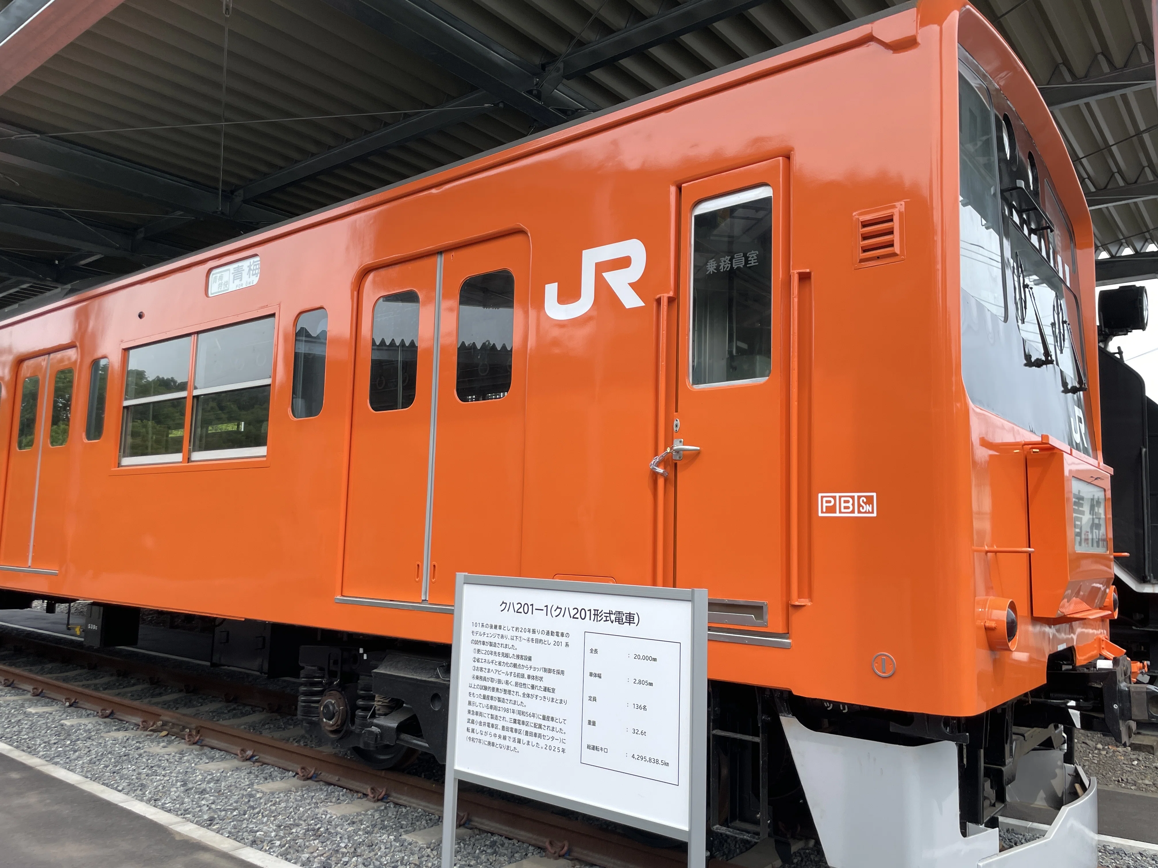 すごい博物館181】青梅鉄道公園：かつて活躍していた13の車両が集結