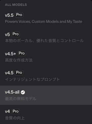 無料で利用できるのは「4.5-all」モデルのみ