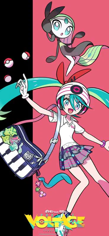 ポケモン× 初音ミク ＝｜ありぽけ