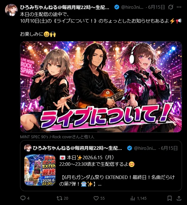 ひろみお様　連絡用 ひろみちゃんねるTVin2026.06.15｜sirius