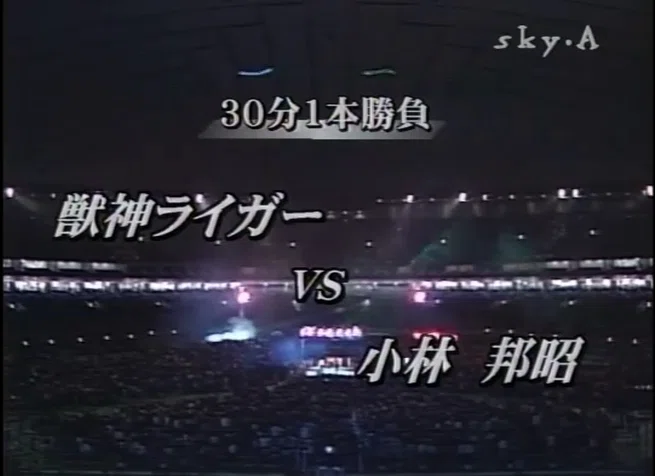 新日本プロレス 1989/4/24 ①｜ア-バンゲリラ