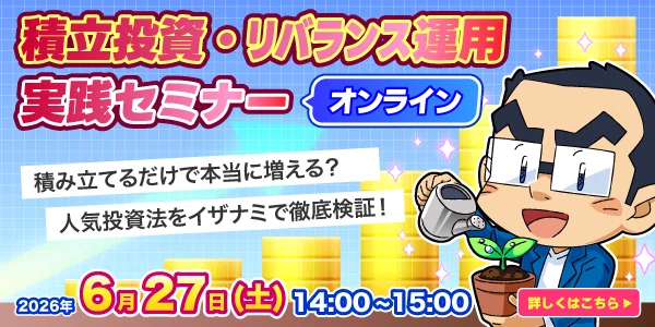 株システムトレードソフト イザナミ