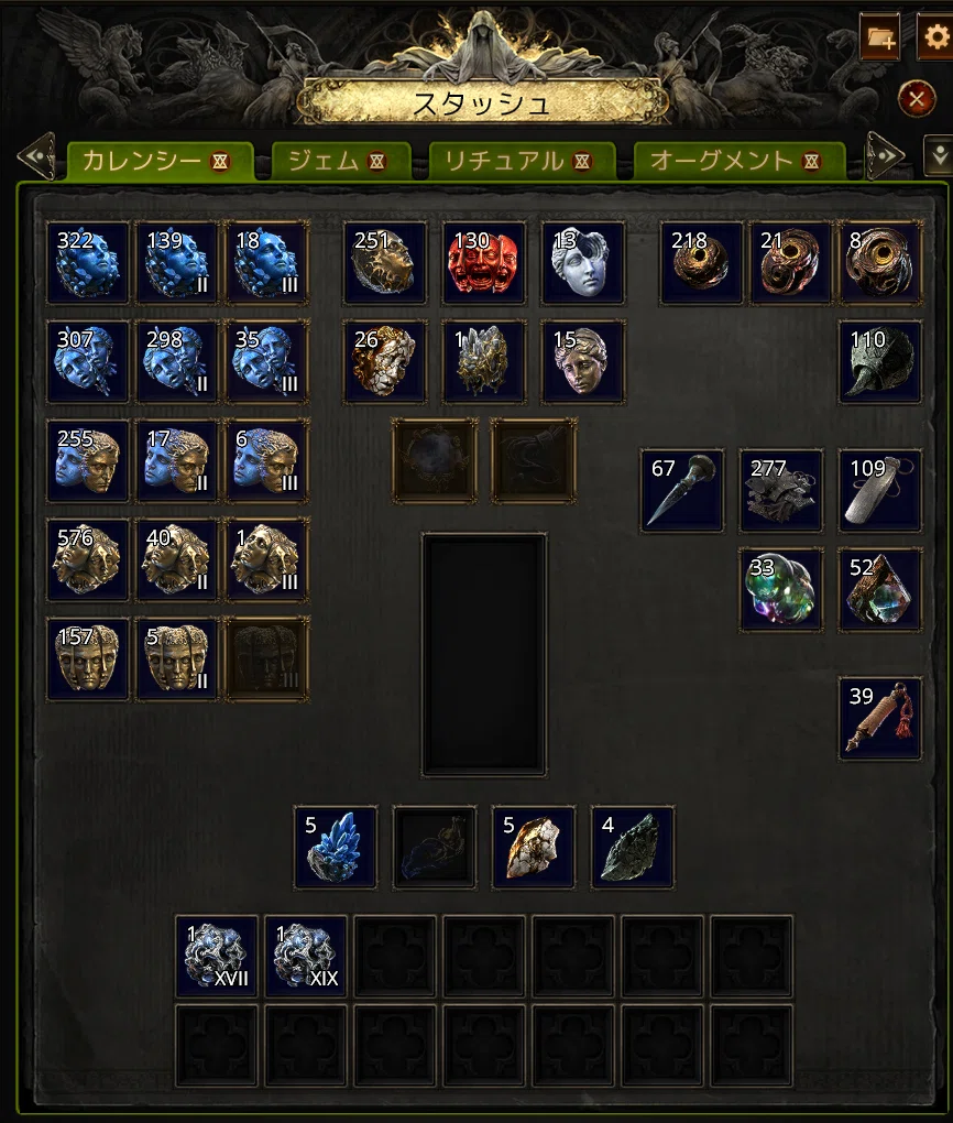 PoE2 0.5 Stash Tab Summary｜アイギス