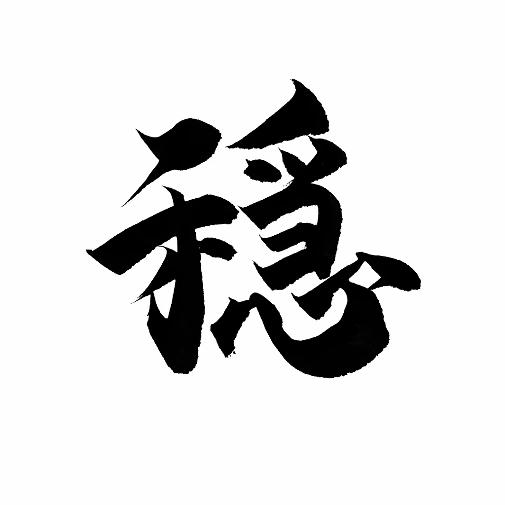筆を執る|べこ氏