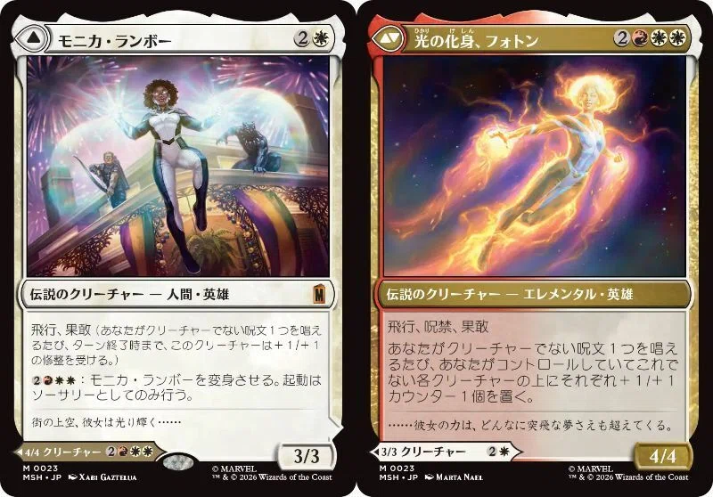 MTGシングル価格予想】「マーベル スーパー・ヒーローズ」本プレビュー