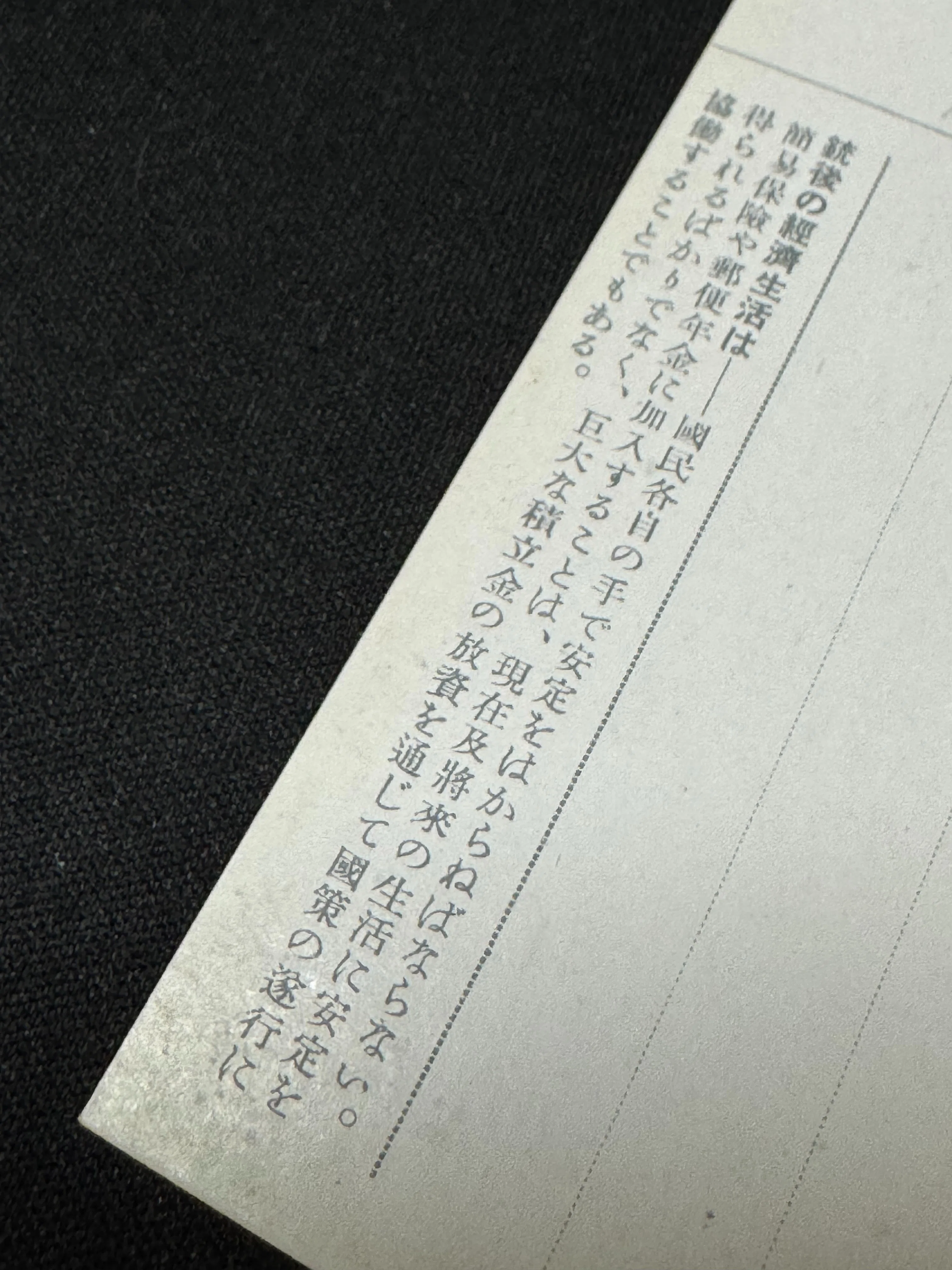 さまざまな媒体で「国民精神総動員」ー官から民まで、視覚からどうぞ