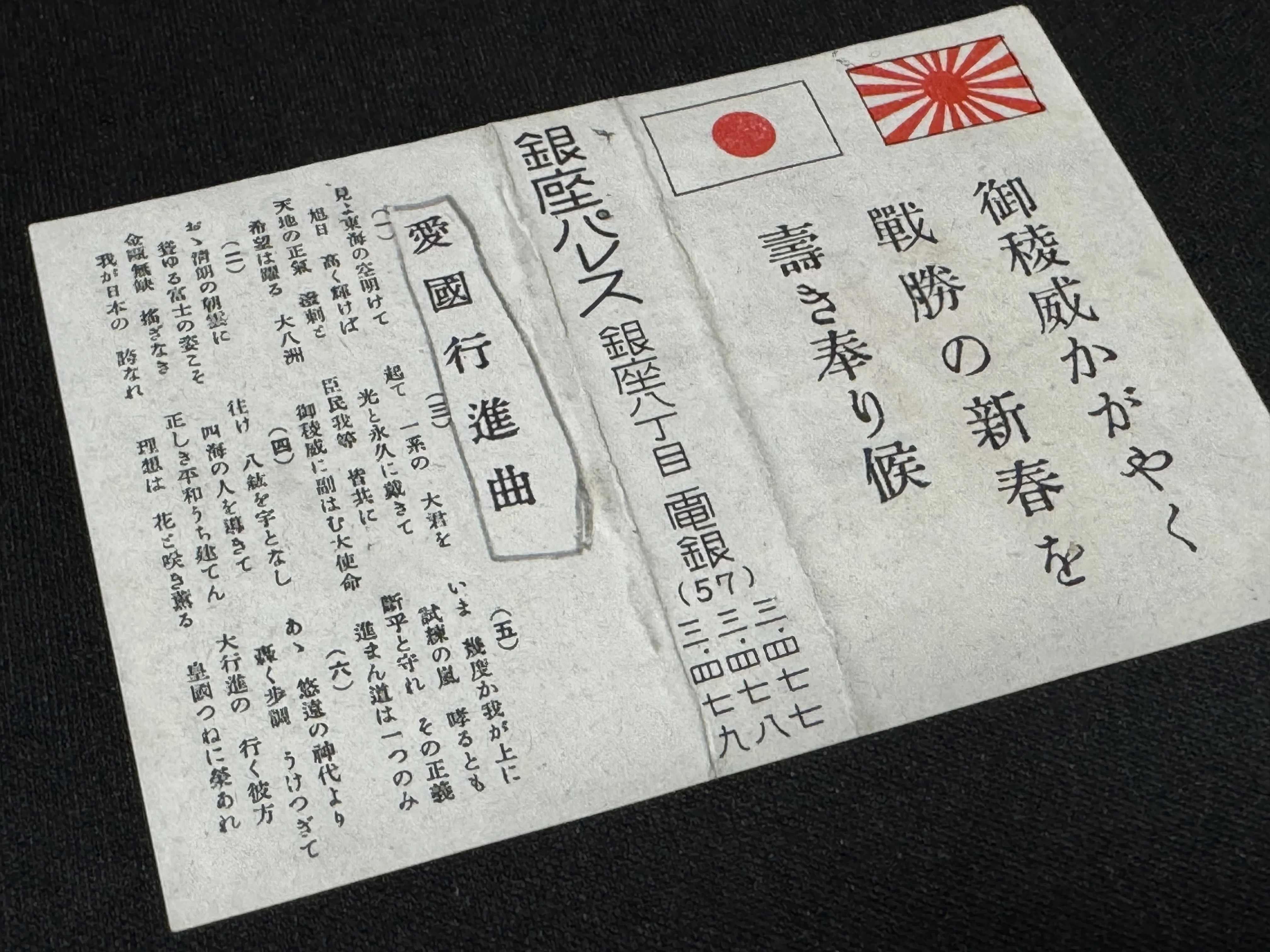 さまざまな媒体で「国民精神総動員」ー官から民まで、視覚からどうぞ