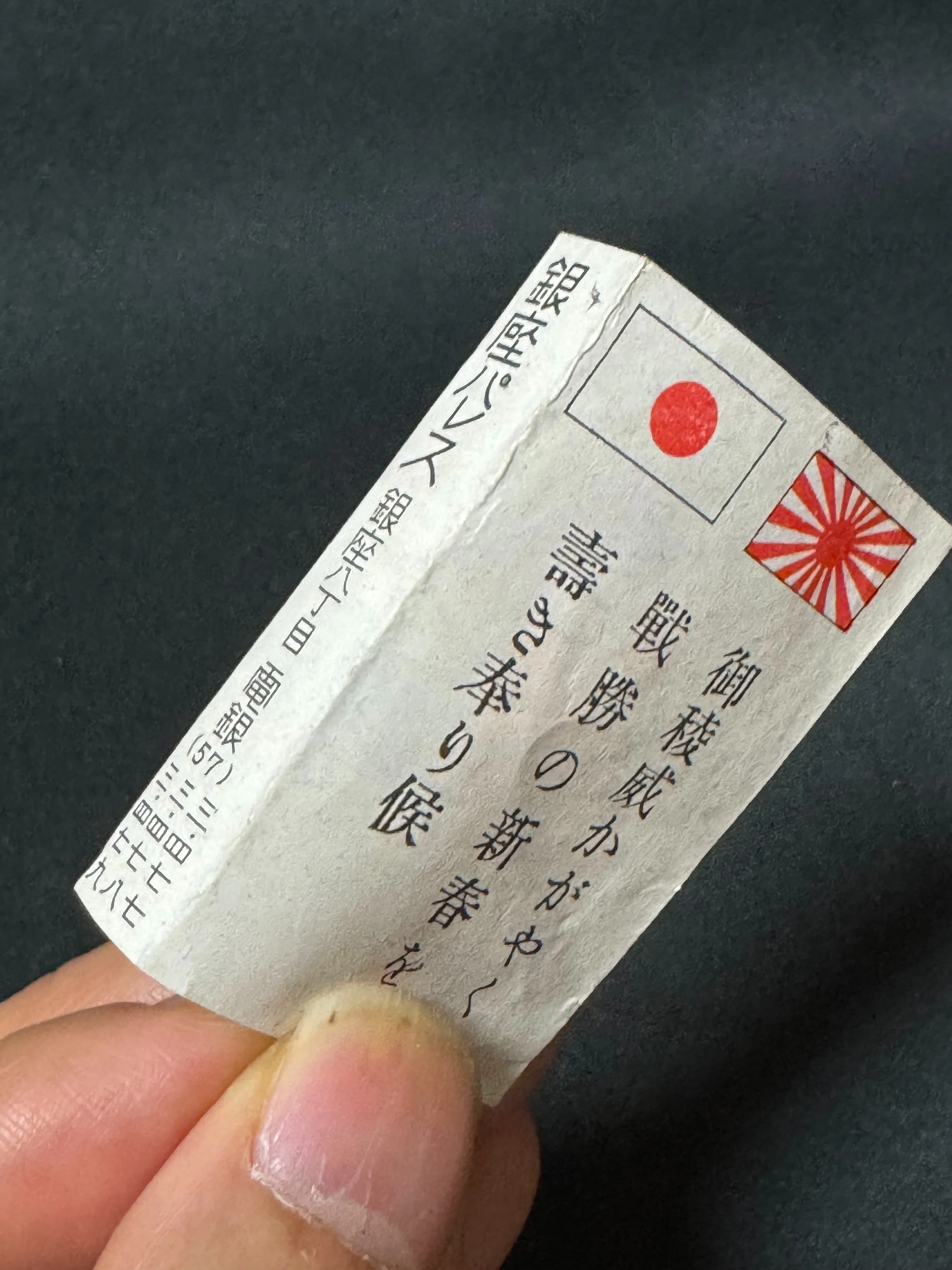 さまざまな媒体で「国民精神総動員」ー官から民まで、視覚からどうぞ