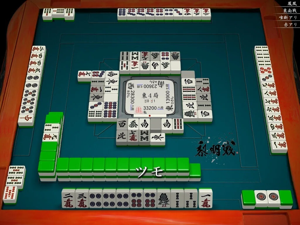 天鳳十段タッチを目指して毎日更新する麻雀note1391日(1休)｜メカZ