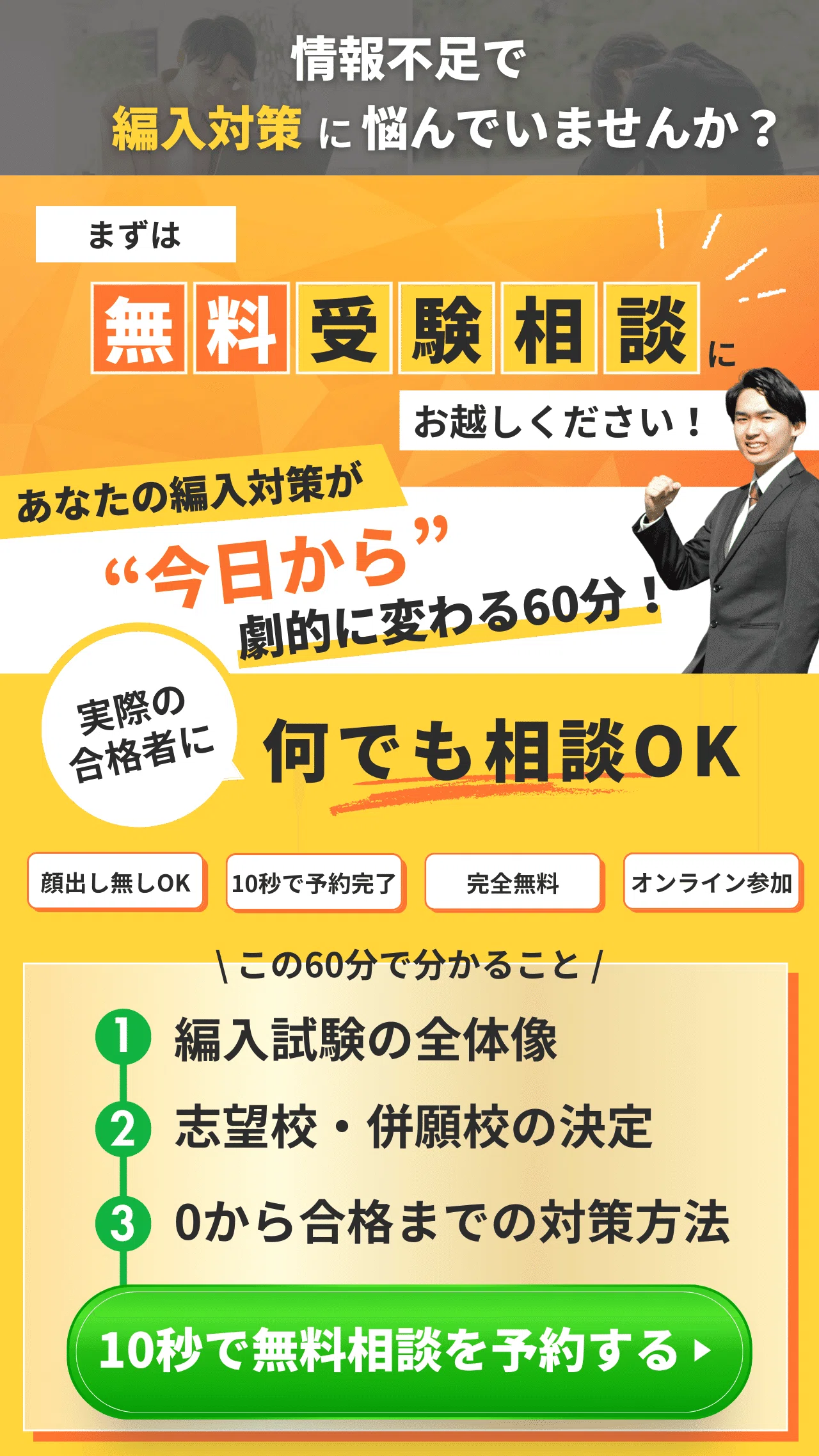 長岡技術科学大学工学部環境社会学科3年次編入試験 合格体験記｜試験
