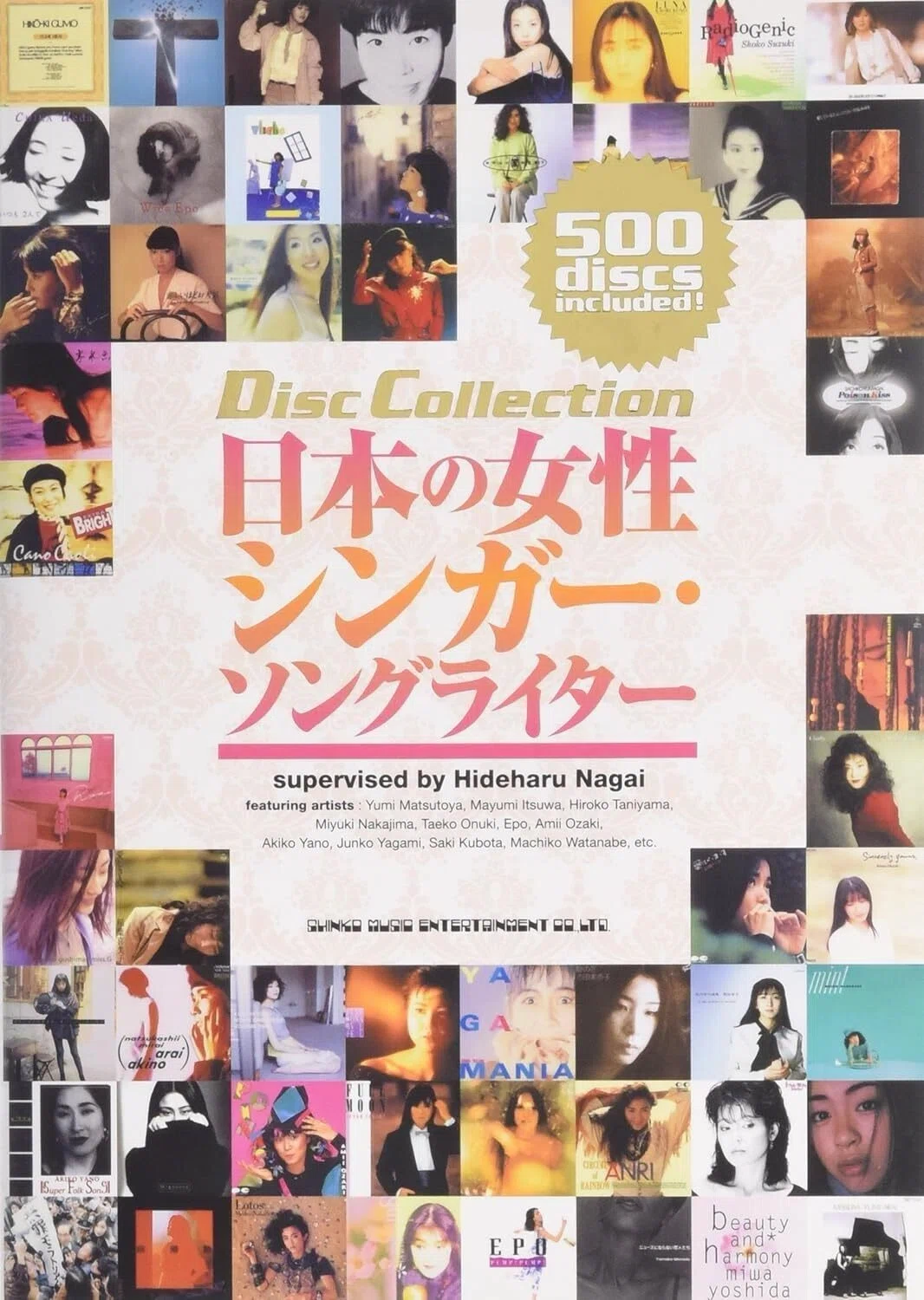 洋楽名曲女性シンガーCDアルバム未開封品14枚セット 女性シンガー・ソングライターARTIST LIST』｜長井英治（音楽ライター）