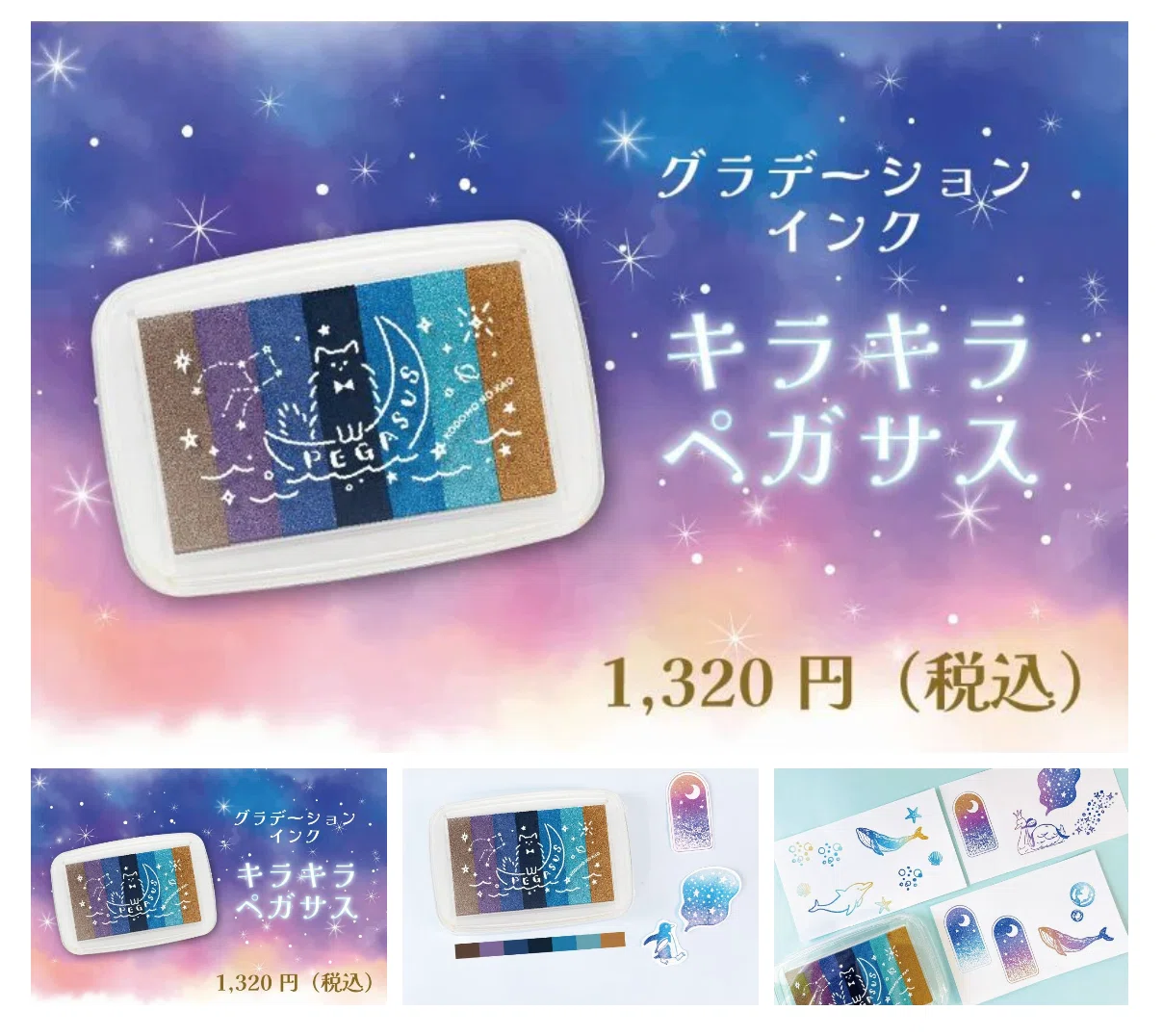 6/18〜】文具サマーバケーション開幕！完売したあの「限定インク」も 