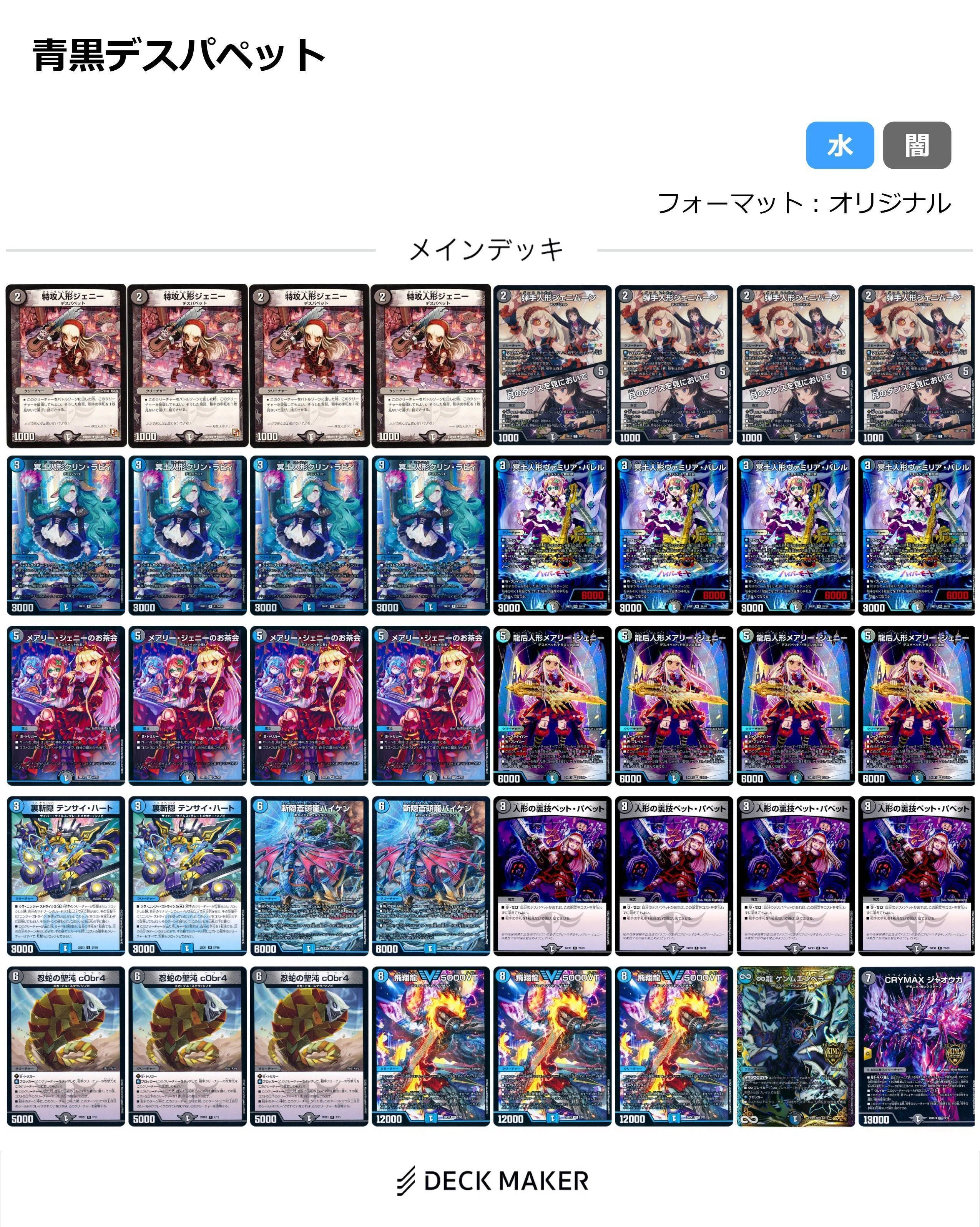 260520 水闇デスパペット｜イーグルス