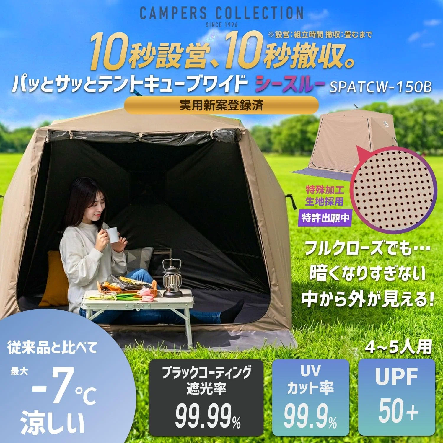 キャンプテント ポップアップテント キューブ キャンパーズ