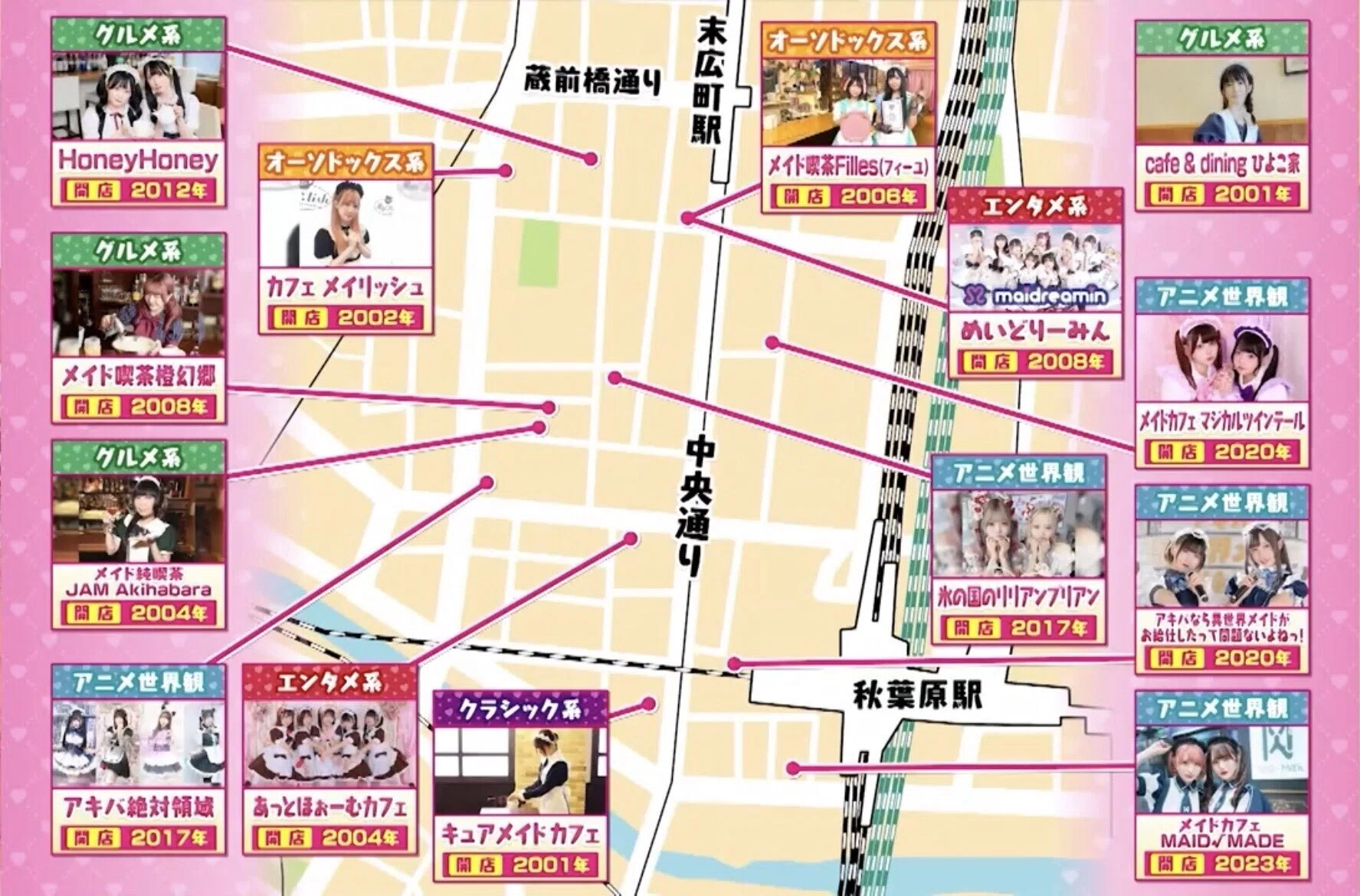 ☕️🎀 あの日の秋葉原はまだ終わっていなかった。～『マツコの知ら