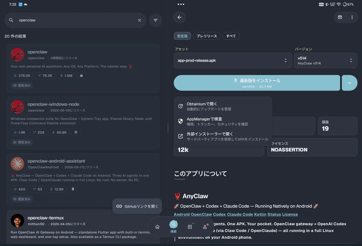 GitHub Store｜5503