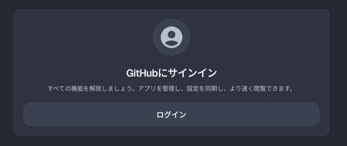 GitHub Store｜5503