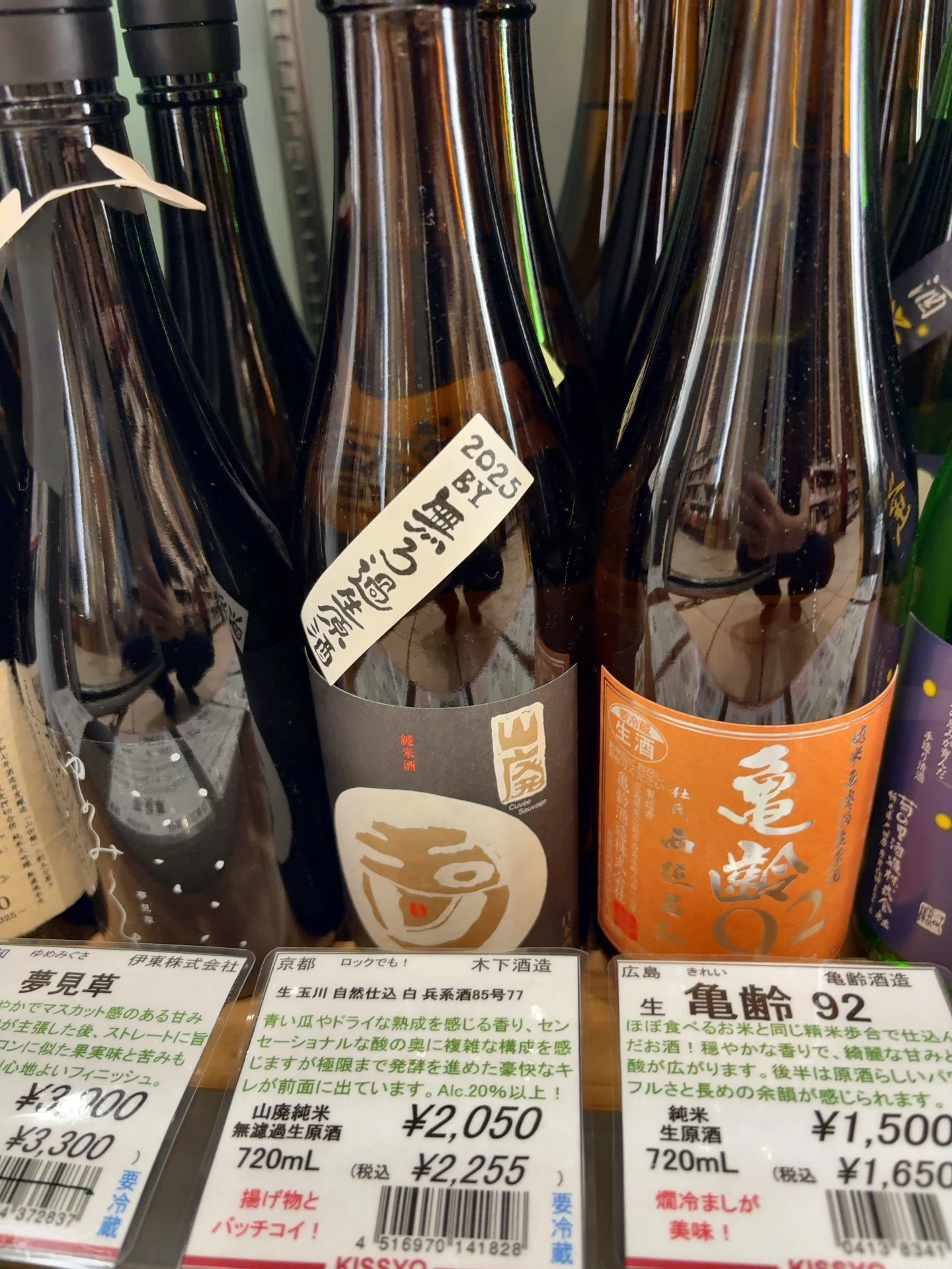Tamagawa Yamahai Junmai Muroka Nama Genshu 2026/6/15｜Jiro's