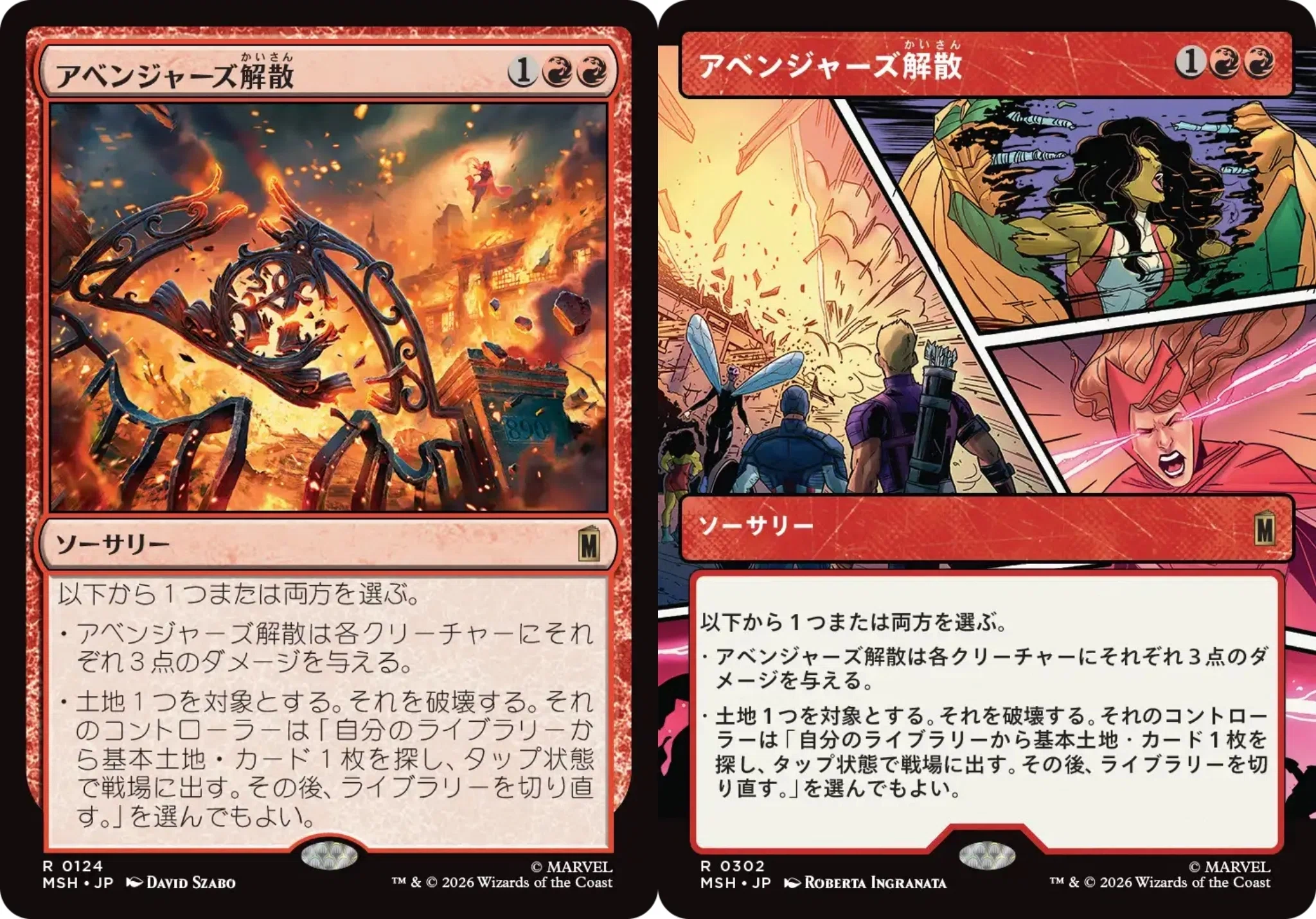 フォイラー長海苔が見る新セット Vol.48 マーベル スーパー