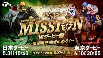 日本ダービー】枠が出たので、早速「馬名プロファイル」を考えてみまし