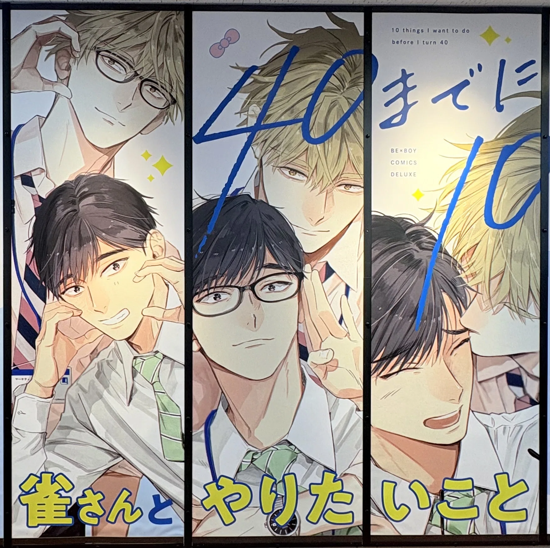 40までにしたい10のこと📚｜ゆき