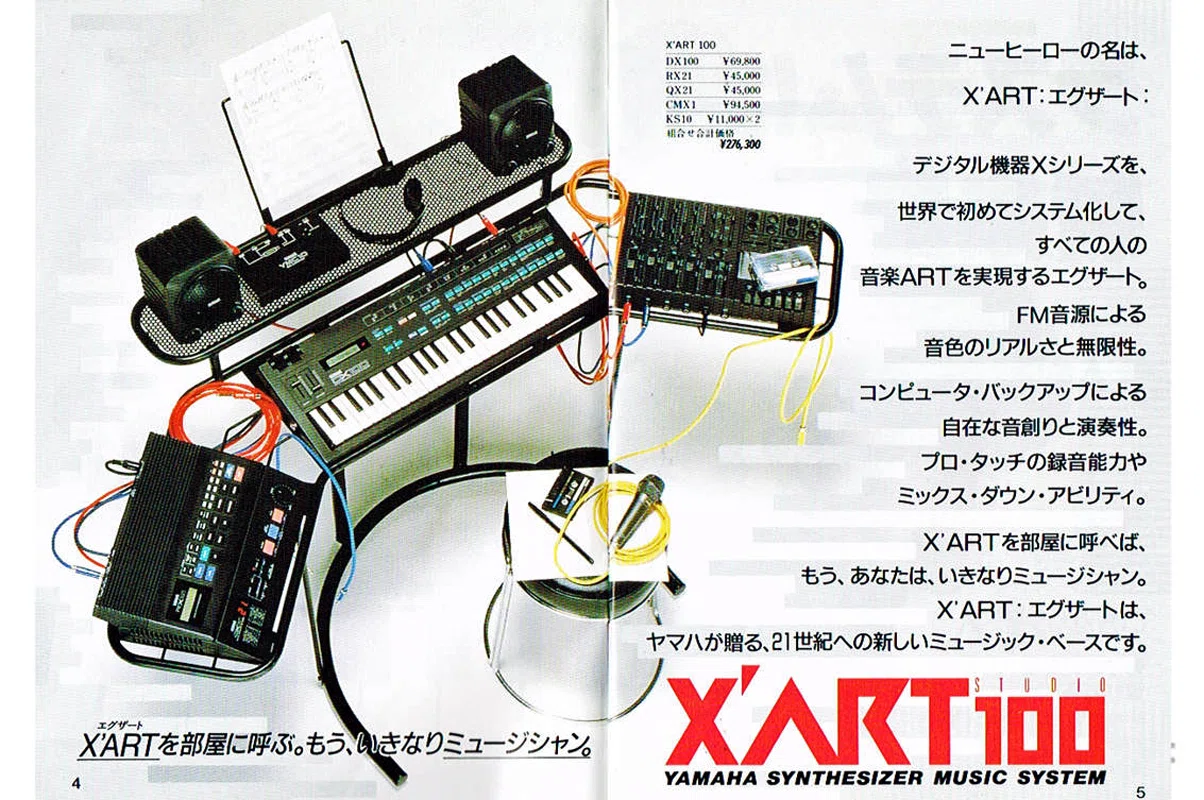 過去の愛器：YAMAHA X'ART STUDIO 100(1986年製)｜DUNE