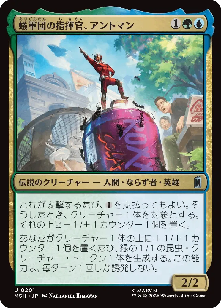 マルチカラーの回)『マジック：ザ・ギャザリング | マーベル スーパー
