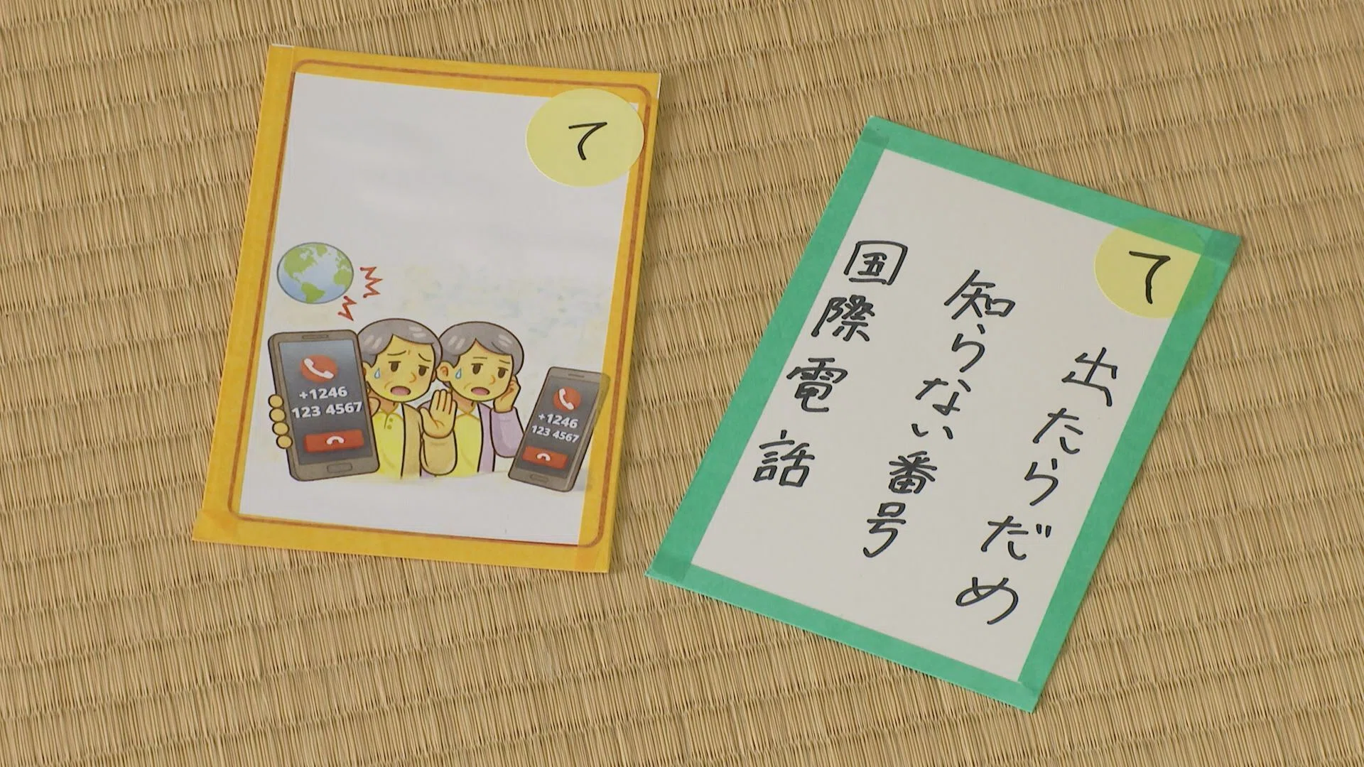 山口県で被害6億円超…「うそ電話詐欺」を止める、大学生の意外な