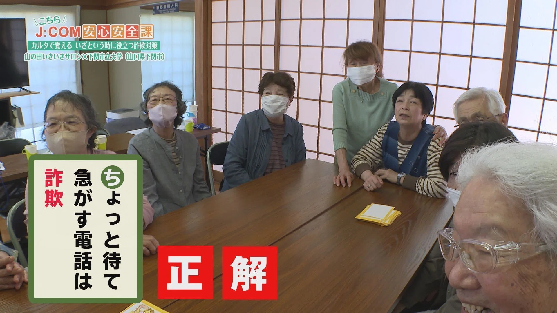 山口県で被害6億円超…「うそ電話詐欺」を止める、大学生の意外な